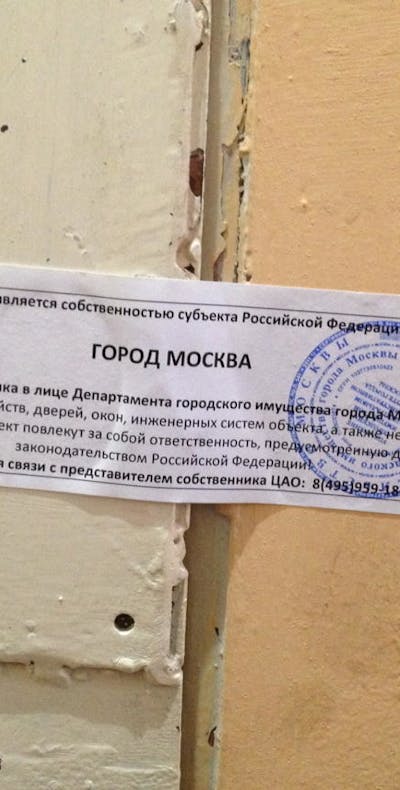 De verzegeling op de deur van het Amnesty-kantoor in Moskou waarop wordt gewaarschuwd om het pand niet te betreden.